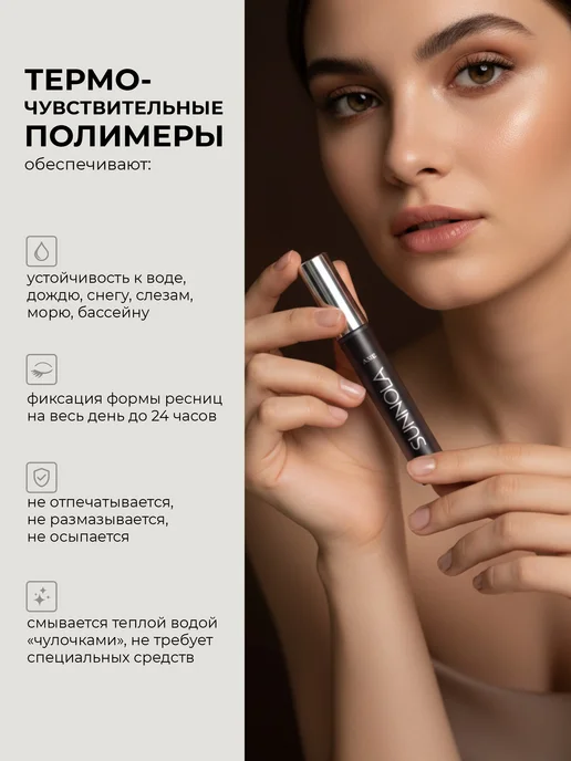 Sunnola Термотушь для ресниц черная влагостойкая объем удлинение, черный, фото 3