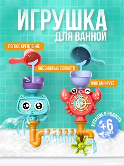 Игрушка для ванной на присоске развивающая