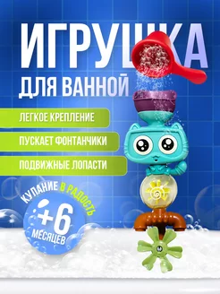 Игрушка для ванной на присоске развивающая