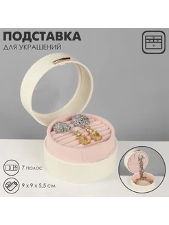 Подставка под кольца Шкатулка портативная