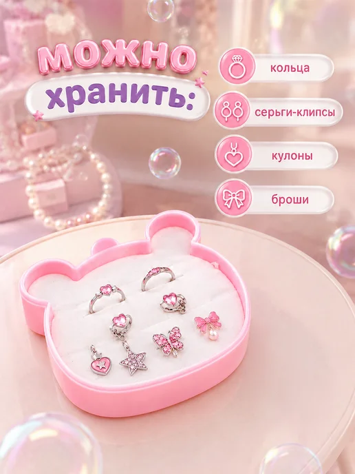 Сималенд шкатулка для украшений для девочки, вариант, фото 4