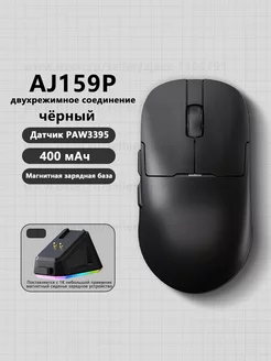 AJ159P PAW3395 беспроводная игровая мышь Ajazz 231408598 купить за 2 539 ₽ в интернет-магазине Wildberries