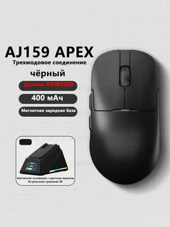 AJ159 APEX PAW3950 беспроводная игровая мышь Ajazz 231408604 купить за 4 351 ₽ в интернет-магазине Wildberries