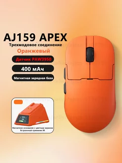 AJ159 APEX PAW3950 беспроводная игровая мышь Ajazz 231408605 купить за 4 408 ₽ в интернет-магазине Wildberries