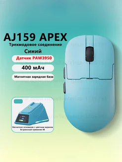 AJ159 APEX PAW3950 беспроводная игровая мышь Ajazz 231408606 купить за 4 408 ₽ в интернет-магазине Wildberries