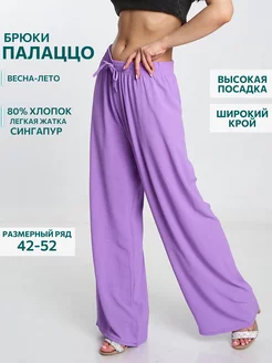 Брюки палаццо из легкой ткани NV MODA 231409608 купить за 689 ₽ в интернет-магазине Wildberries