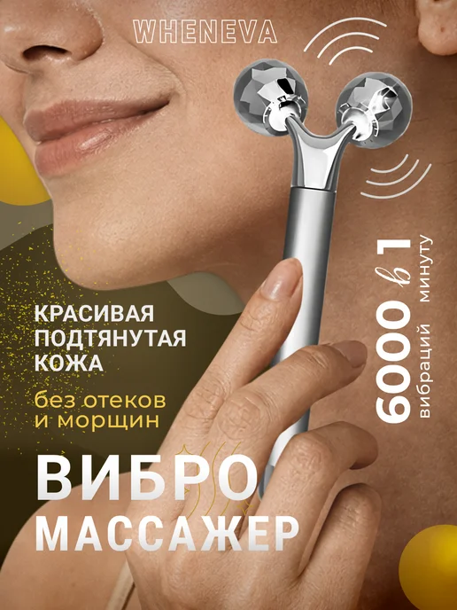 TIANEVA Вибромассажер для лица, серый