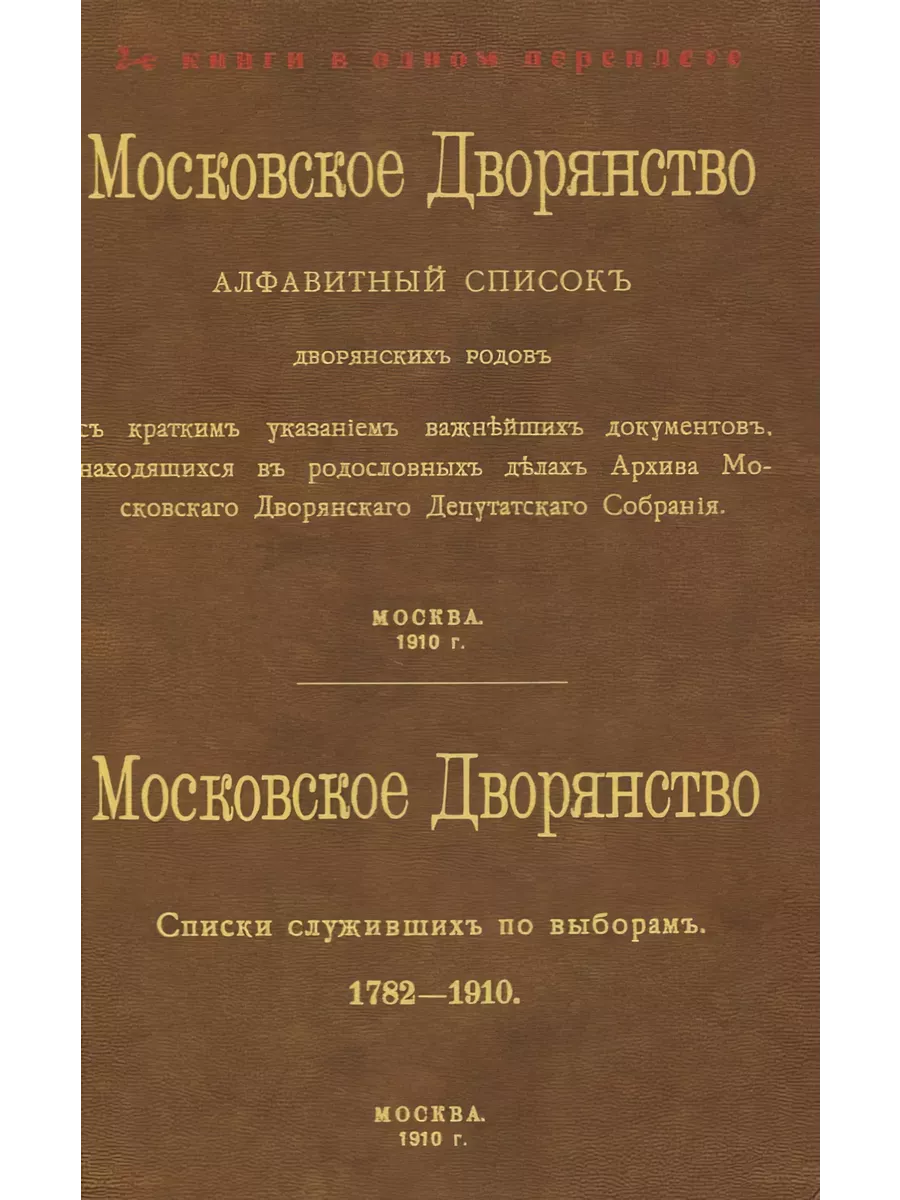 Нравы дворянского сословия ч.2 (эроповесть) — порно рассказ