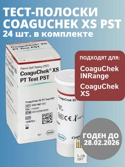 Тест-полоски Коагучек (CoaguChek) XS PST, 24 шт. CoaguChek 231416195 купить за 8 901 ₽ в интернет-магазине Wildberries