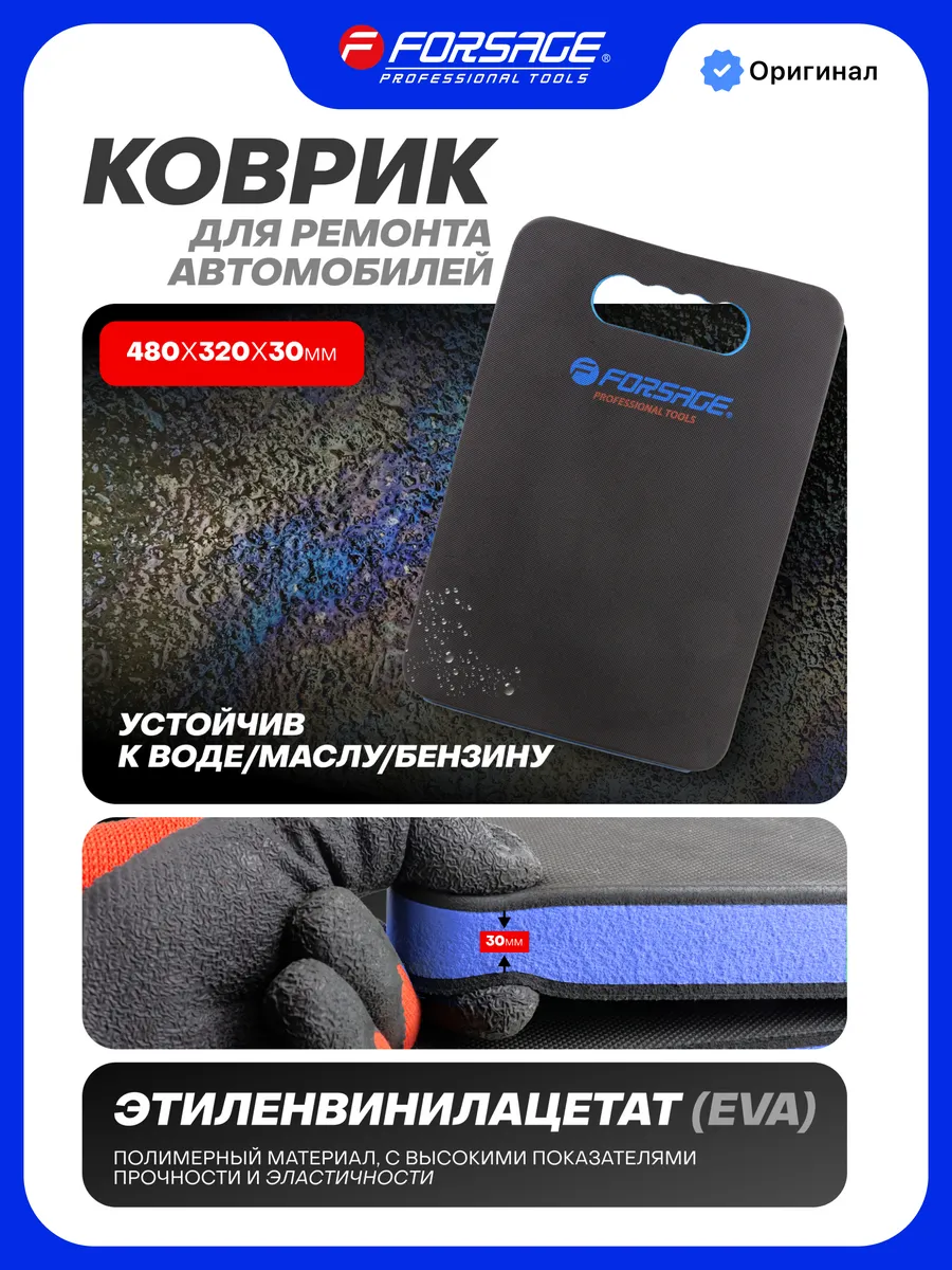 Коврик для ремонта автомобиля