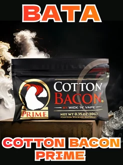 Вата хлопковая для намотки cotton bacon prime 10 гр