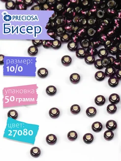 Чешский бисер уп.50г