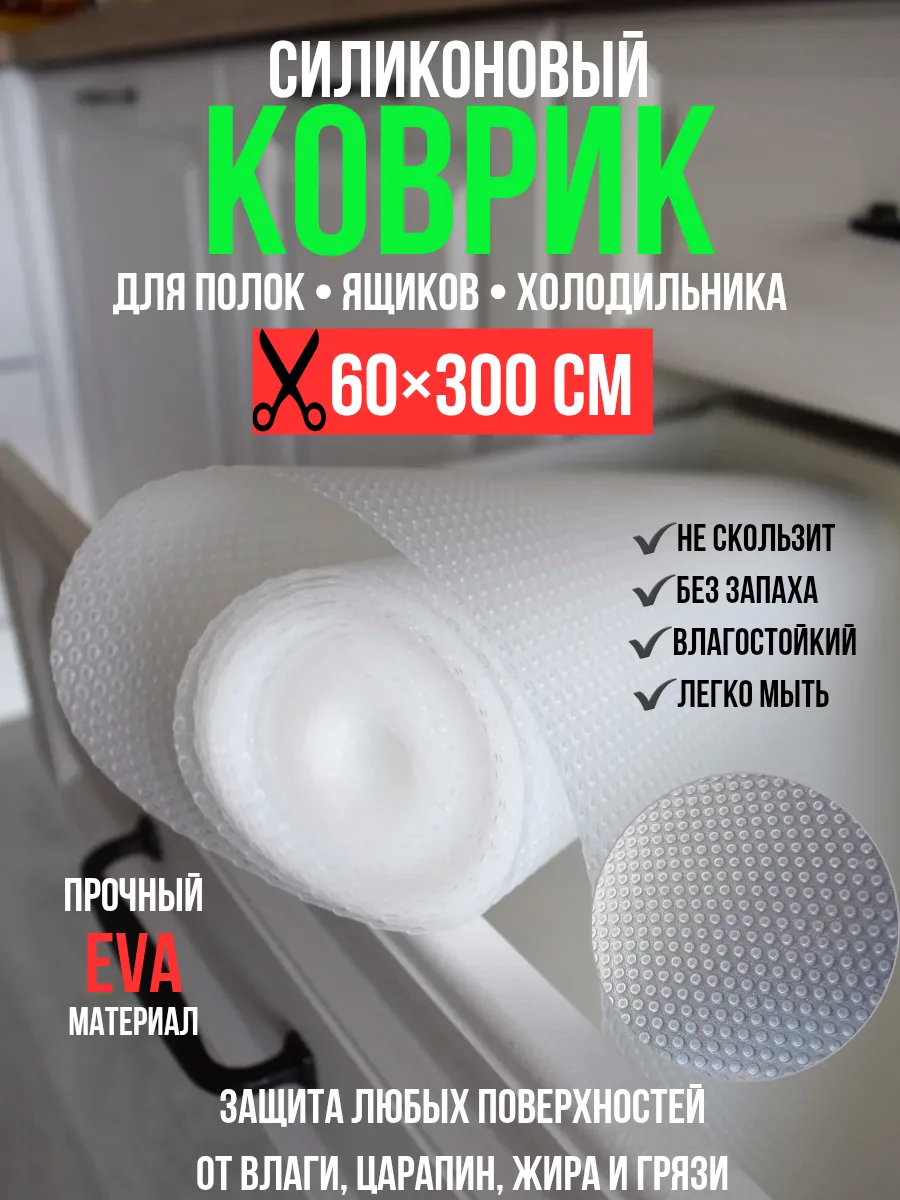 Силиконовый коврик для...