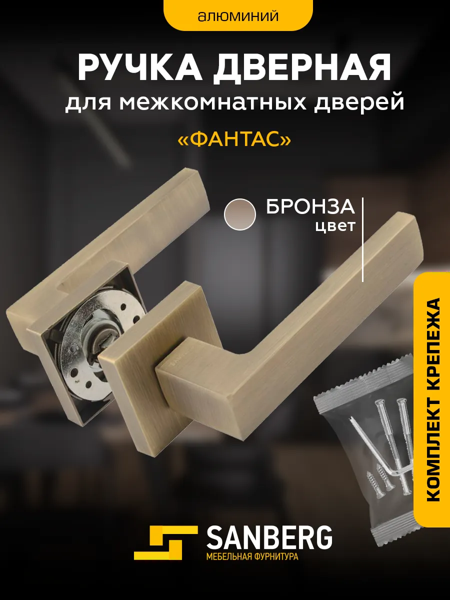Ручка дверная межкомнатная без защелки
