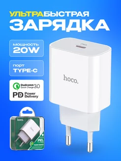 Блок зарядки для iPhone быстрая 20W Type-C Samsung