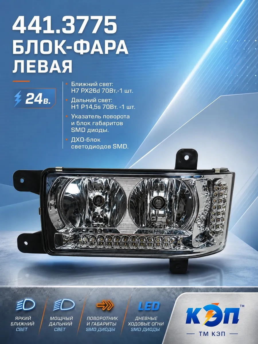 441.3775 блок фара нового образца левая