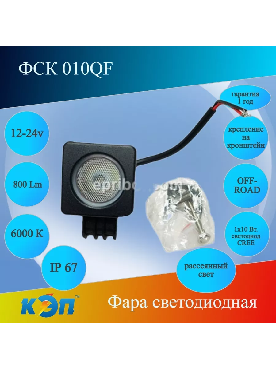 ФСК 010QF квадратная, светодиодная, рассеянный