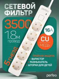 Удлинитель - сетевой фильтр REAL STREAM 1,8м, 5р 16А, 3,5кВт