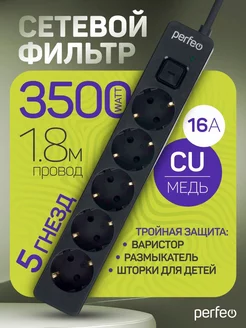 Удлинитель - сетевой фильтр REAL STREAM 1,8м, 5р 16А, 3,5кВт