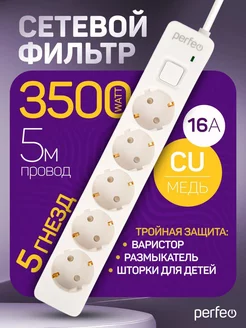 Удлинитель - сетевой фильтр REAL STREAM 5,0м, 5р 16А, 3,5кВт