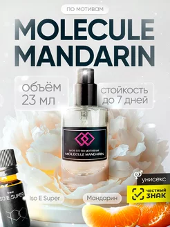 Духи DinoLuce Molecule Mandarin World of Smells 231428780 купить за 421 ₽ в интернет-магазине Wildberries