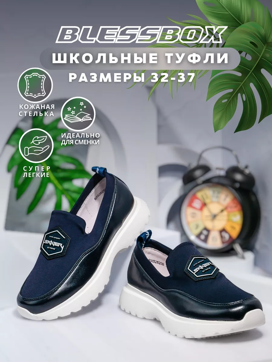 Туфли школьные на белой...
