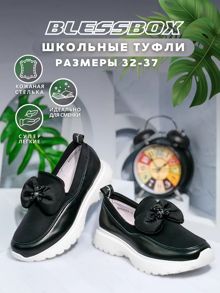 Туфли школьные на белой...
