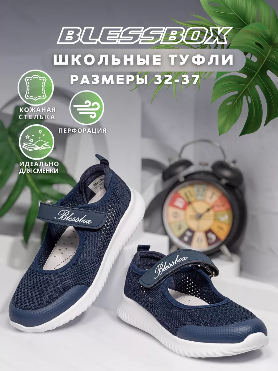 Туфли школьные на белой...