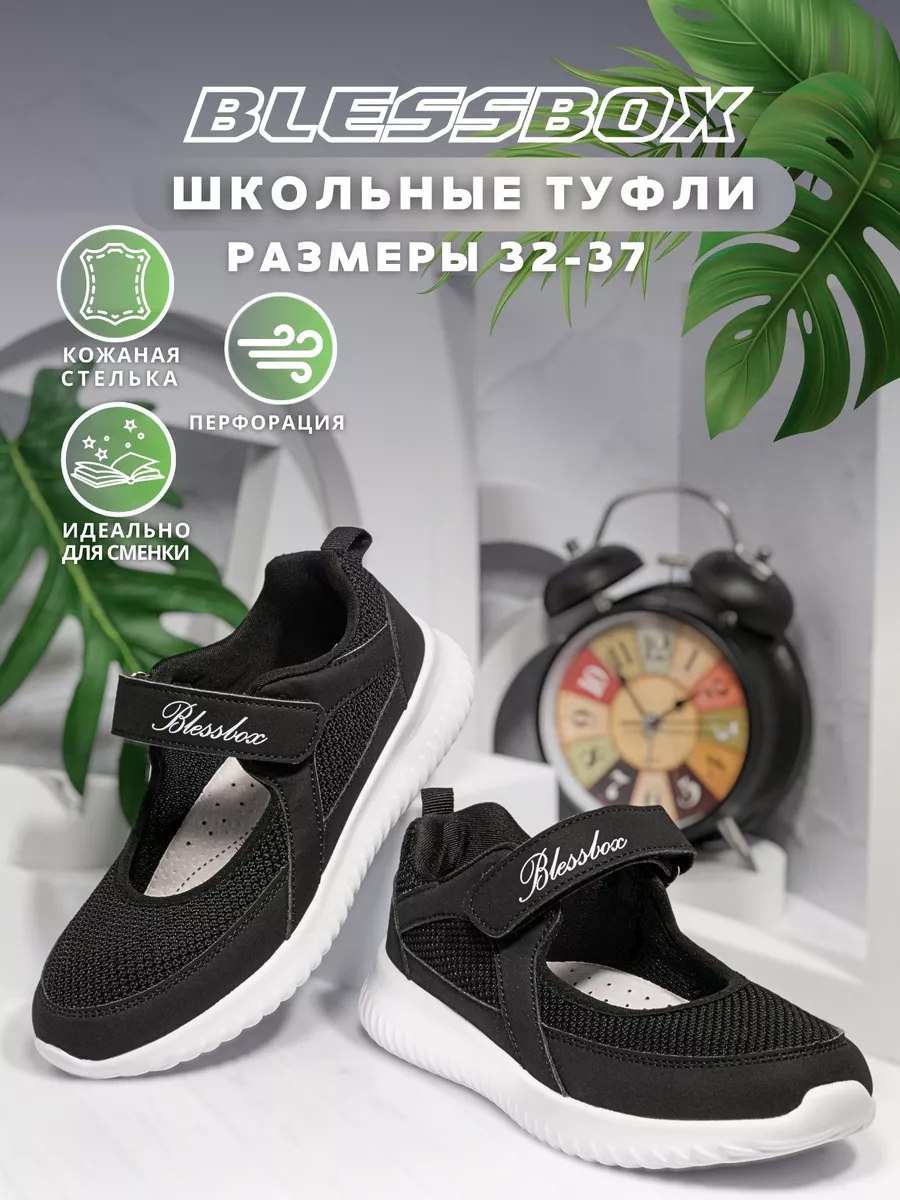 Туфли школьные на белой...