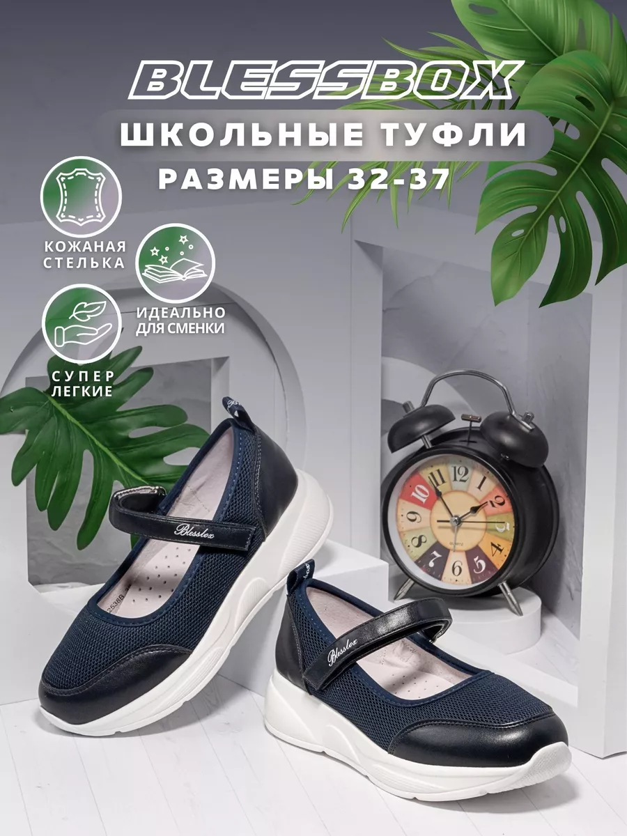 Туфли школьные на белой...