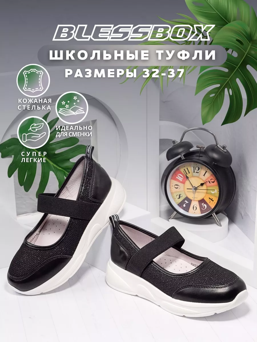 Туфли школьные на белой...