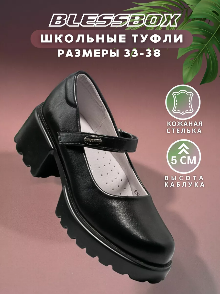 Туфли школьные на каблуке
