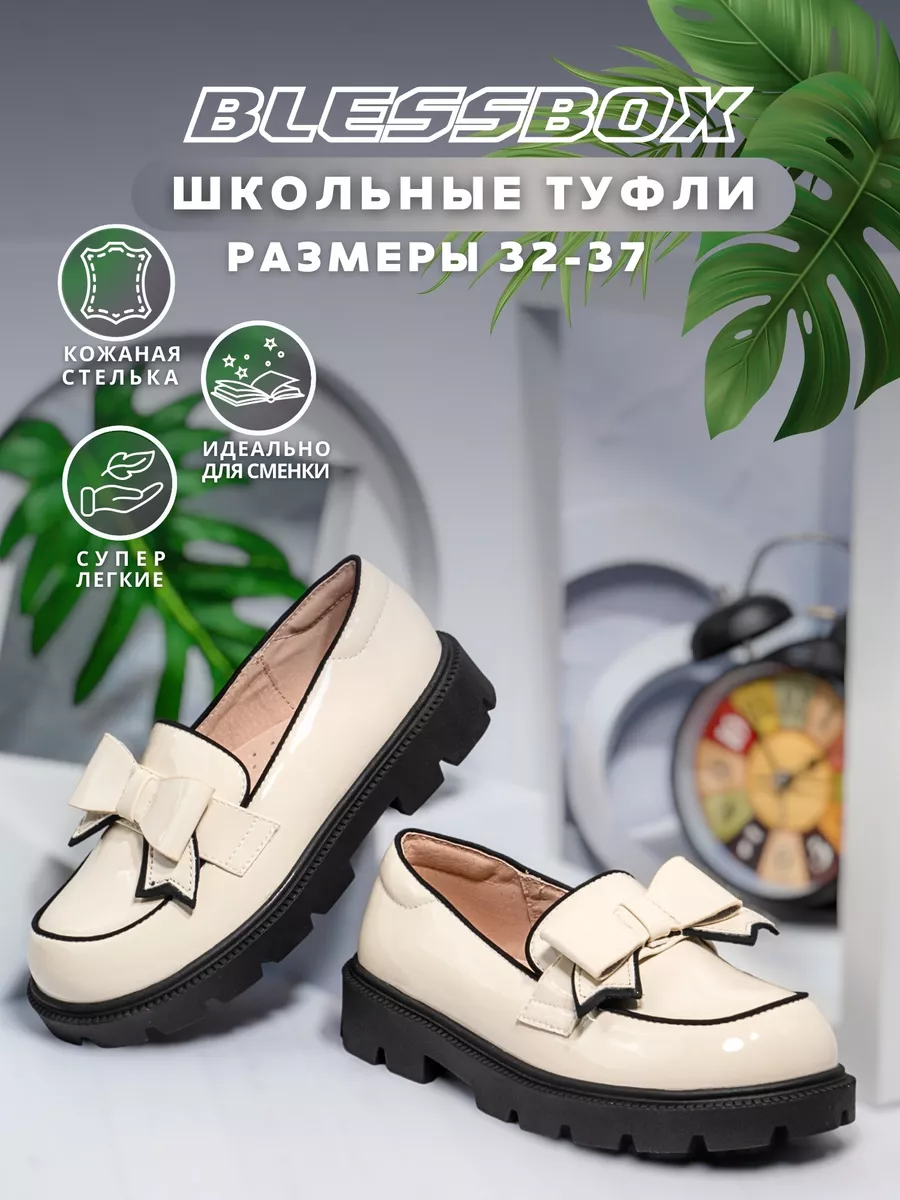 Нарядные лаковые лоферы