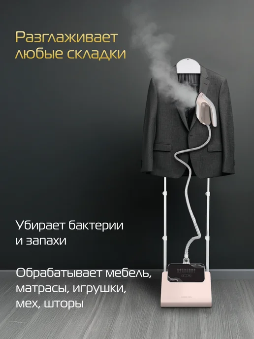 Hiberg Отпариватель для одежды GS 5000 H, бежевый, фото 4