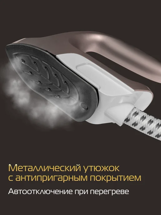 Hiberg Отпариватель для одежды GS 5000 H, бежевый, фото 5