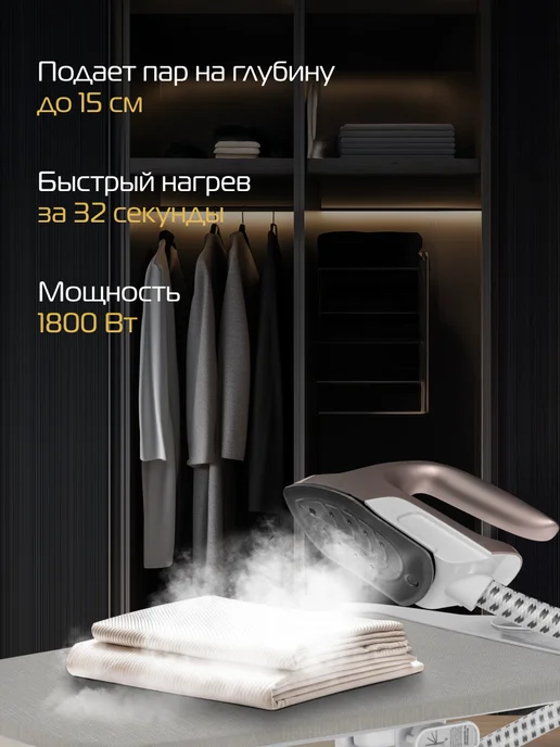 Hiberg Отпариватель для одежды GS 5000 H, бежевый, фото 7