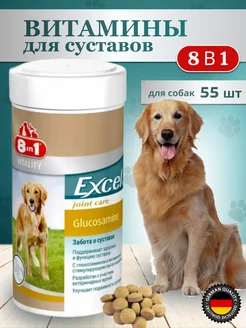 Витамины Excel Glucosamine для собак 55 таблеток