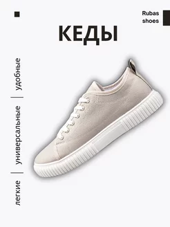 кеды школьные осенние легкие текстильные Rubas shoes 231442381 купить за 920 ₽ в интернет-магазине Wildberries