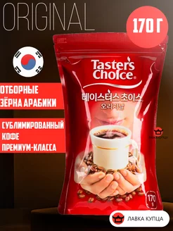 Корейский кофе Тестер Чойз Оригинал растворимый 170г Taster