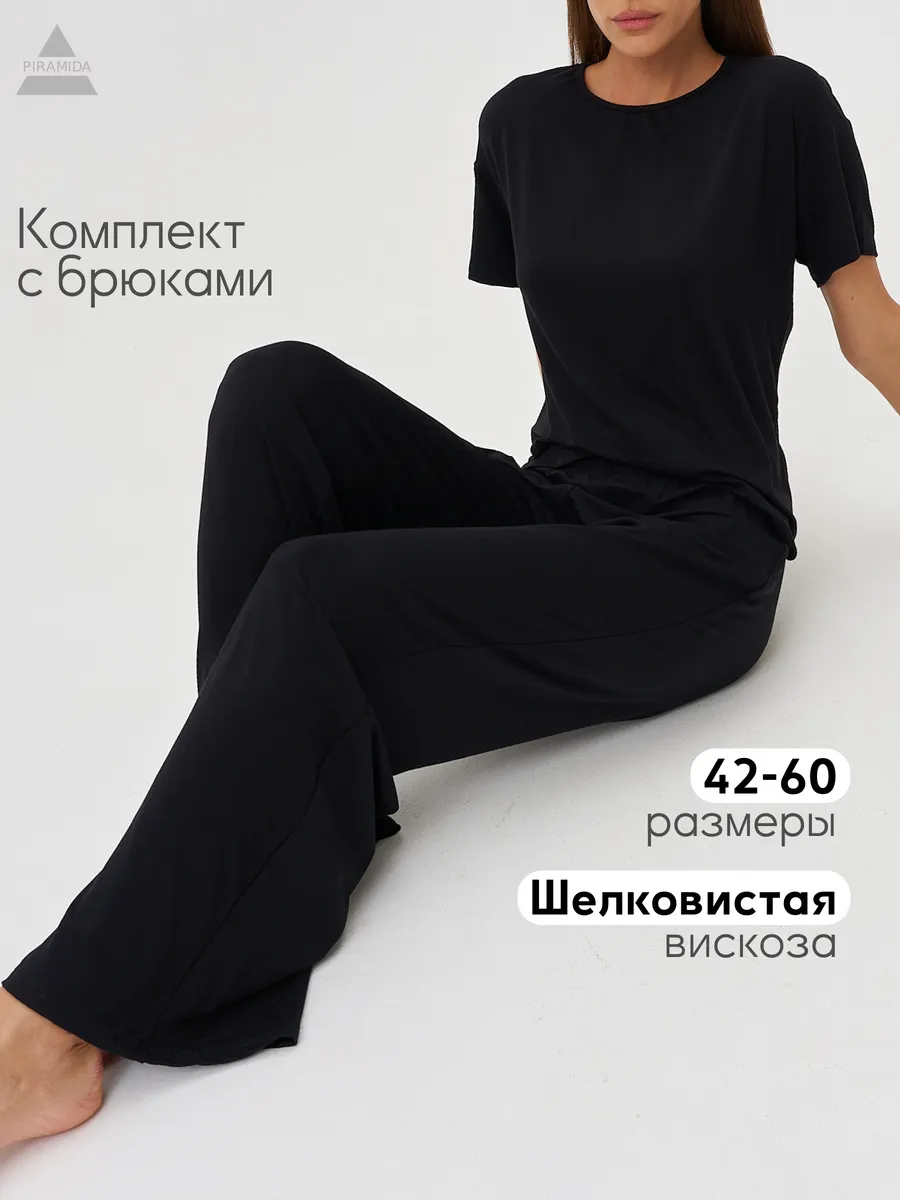 Пижама со штанами домашняя...