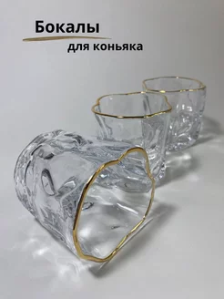 Бокалы для виски и коньяка