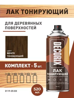 Лак тонировочный для деревянных поверхностей, 5 баллонов Decorix 231449728 купить за 1 442 ₽ в интернет-магазине Wildberries