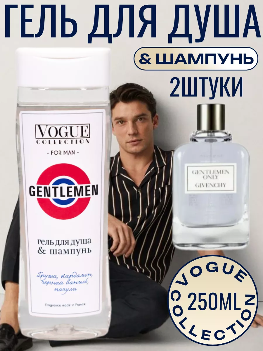 Гель для душа "Gentleman"...
