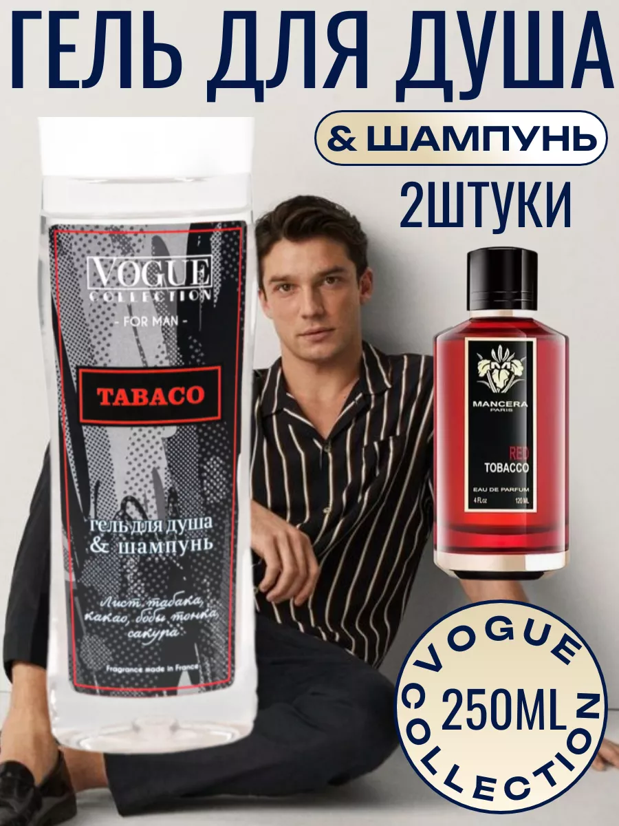 Гель для душа "Tabaco"...