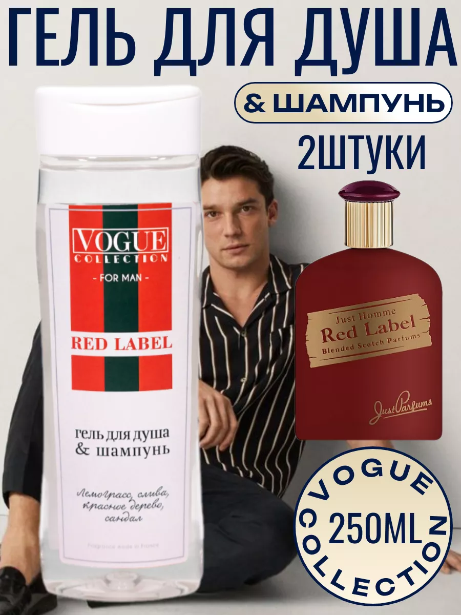 Гель для душа "Red Label"...