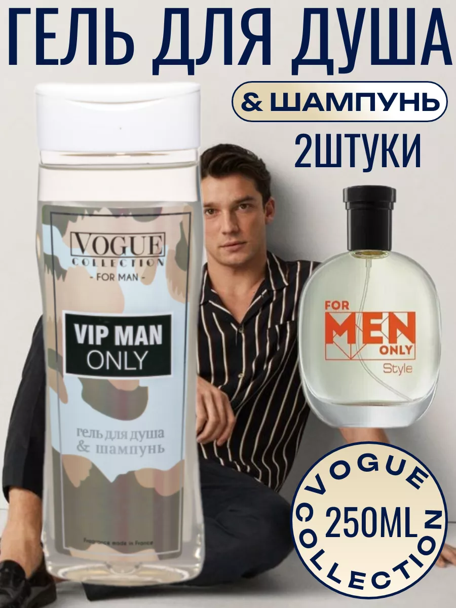 Гель для душа "VIP man only"...