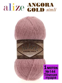 Пряжа ANGORA GOLD simli ALIZE 231451779 купить за 270 ₽ в интернет-магазине Wildberries