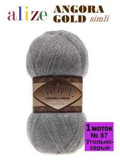 Пряжа ANGORA GOLD simli ALIZE 231451791 купить за 270 ₽ в интернет-магазине Wildberries