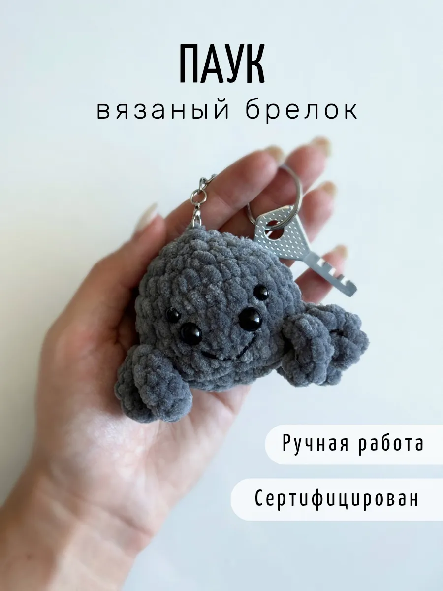 Антистресс вязаная...