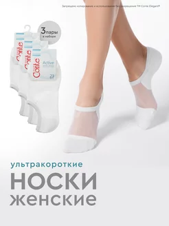 Носки хлопок короткие ACTIVE набор 3 штуки